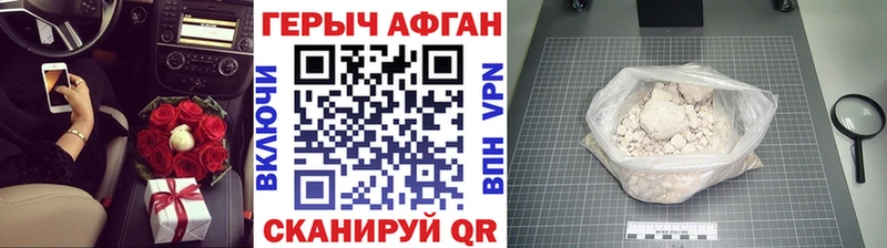 ГЕРОИН Афган Лысьва